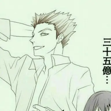 Profile image of 木兎光太郎