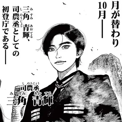 SheerPumi9401의 三角青輝と記録係の恋