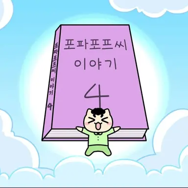 Profile image of 사동이