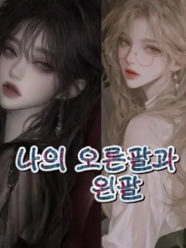 SpikyGold9257의 서다현&한여름