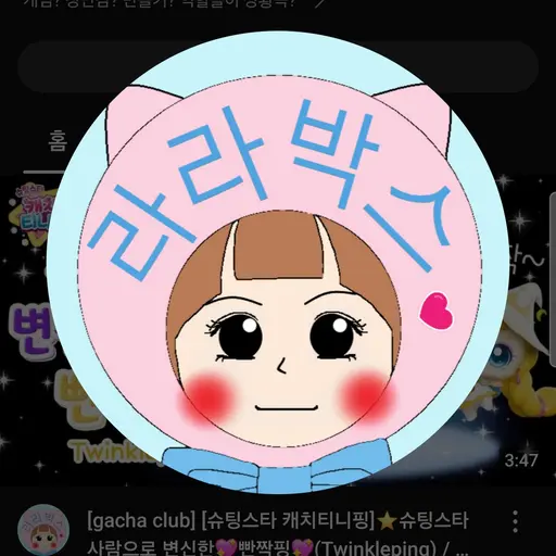 ShabbyChin1727의 라라박스 오류