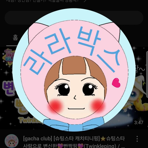 라라박스 오류