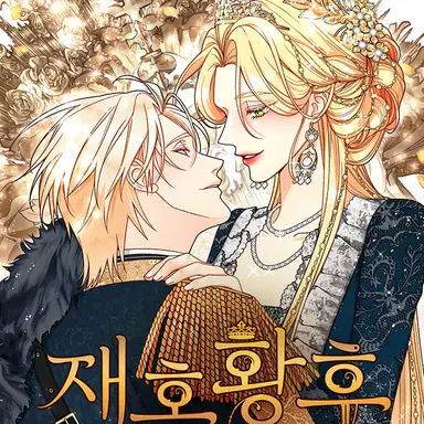 Profile image of 재혼황후