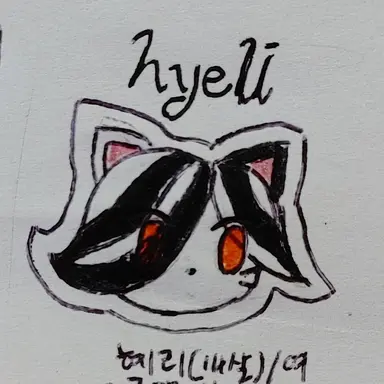 Profile image of 혜리