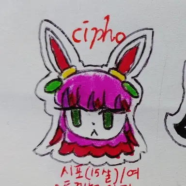 Profile image of 시포