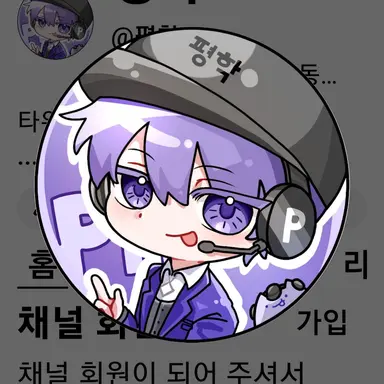 Profile image of 평학