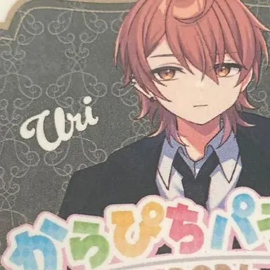 Profile image of うり