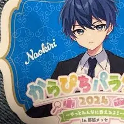 Profile image of なおきり