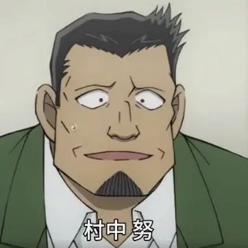 Profile image of 村中努