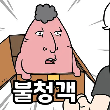 Profile image of 걸쭉이