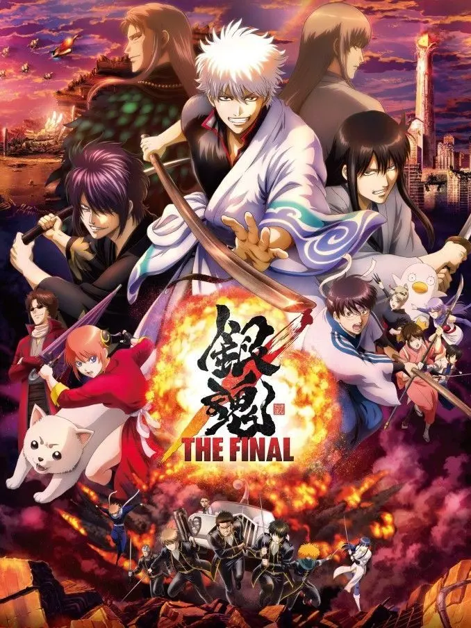 Yukina1234의 銀魂