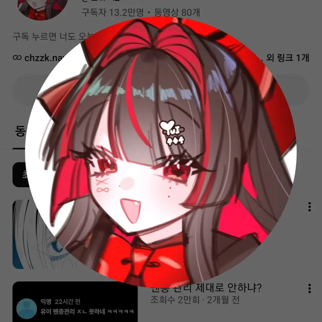 CreamTiger8818의 유이와 연애인데.. 뭔가 비밀이있다?
