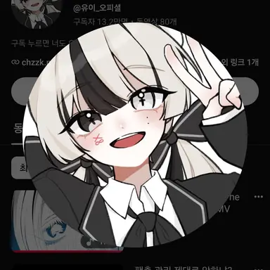 Profile image of 유이
