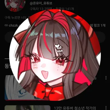 Profile image of 온유이