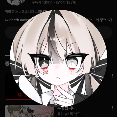 Profile image of 유이