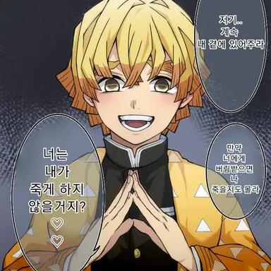 Profile image of 아가츠마 젠이츠