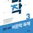비문학 국어