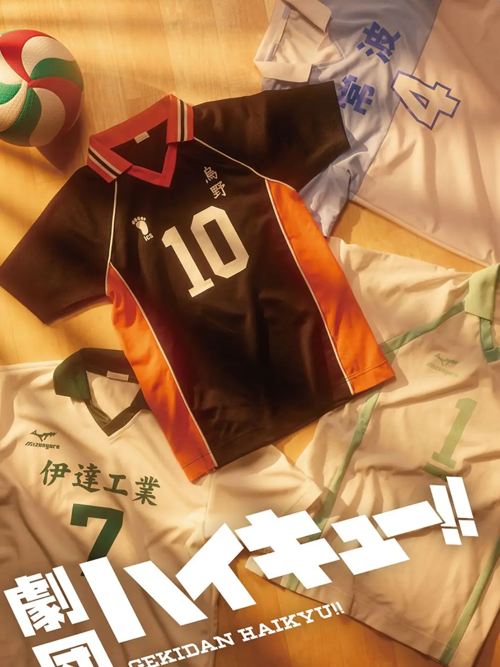 Akiro1219의 ハイキューキャラ達と修学旅行です！