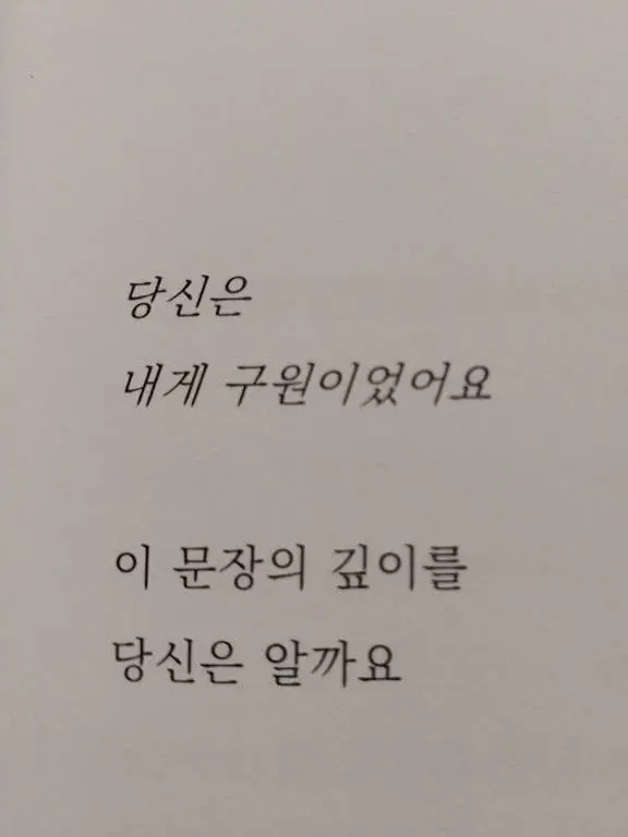 ConvexPage0018의 그의 첫사랑인 당신