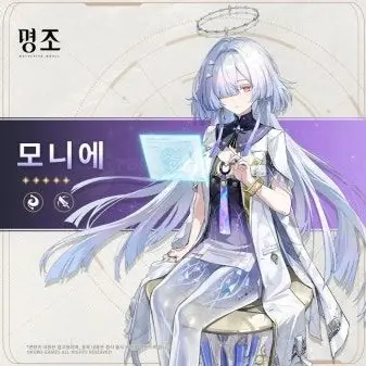 Profile image of 모니에