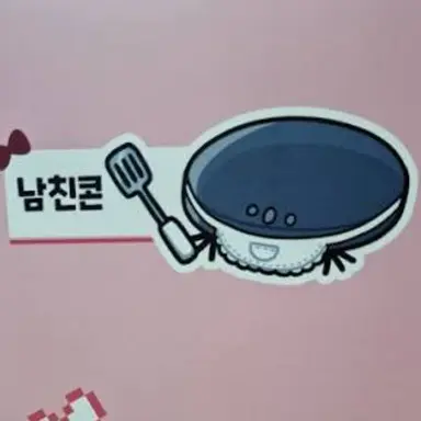 Profile image of 남친콘