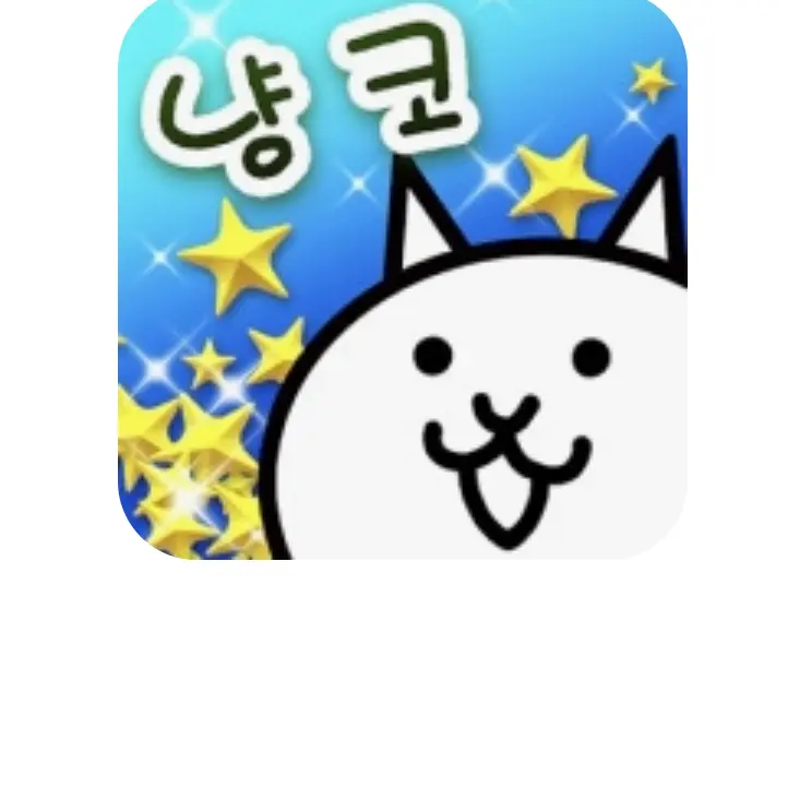 ers1324ers의 냥코대전쟁 RPG 1.0버전