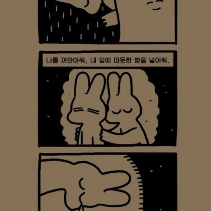 고민 들어주는 친구