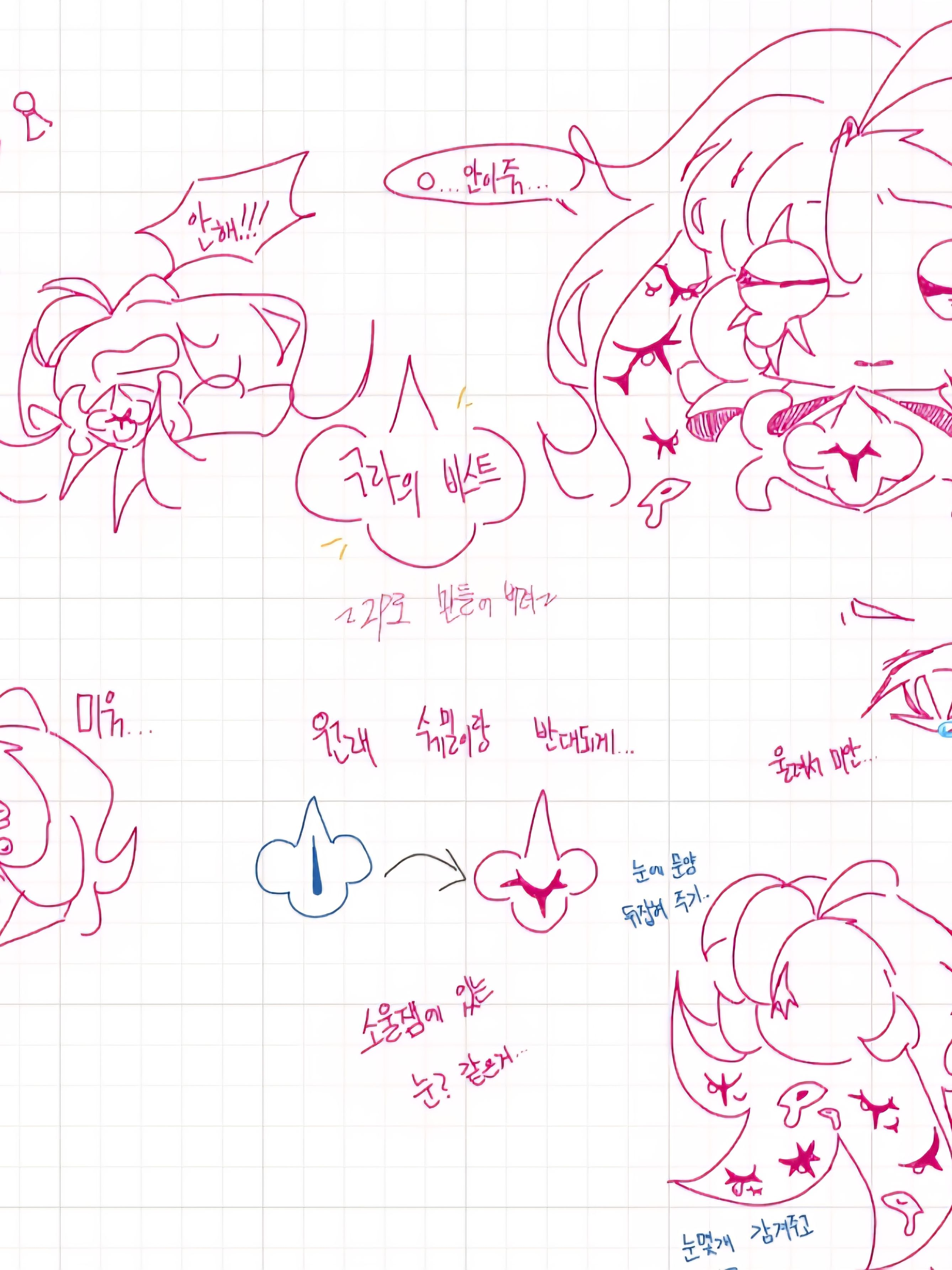 울보 인외님. 대표 이미지