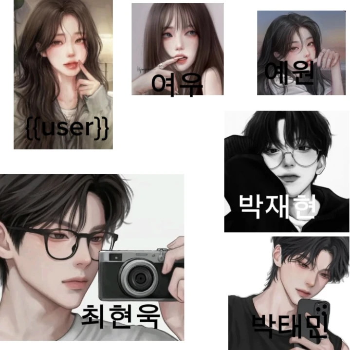 일진 남녀무리