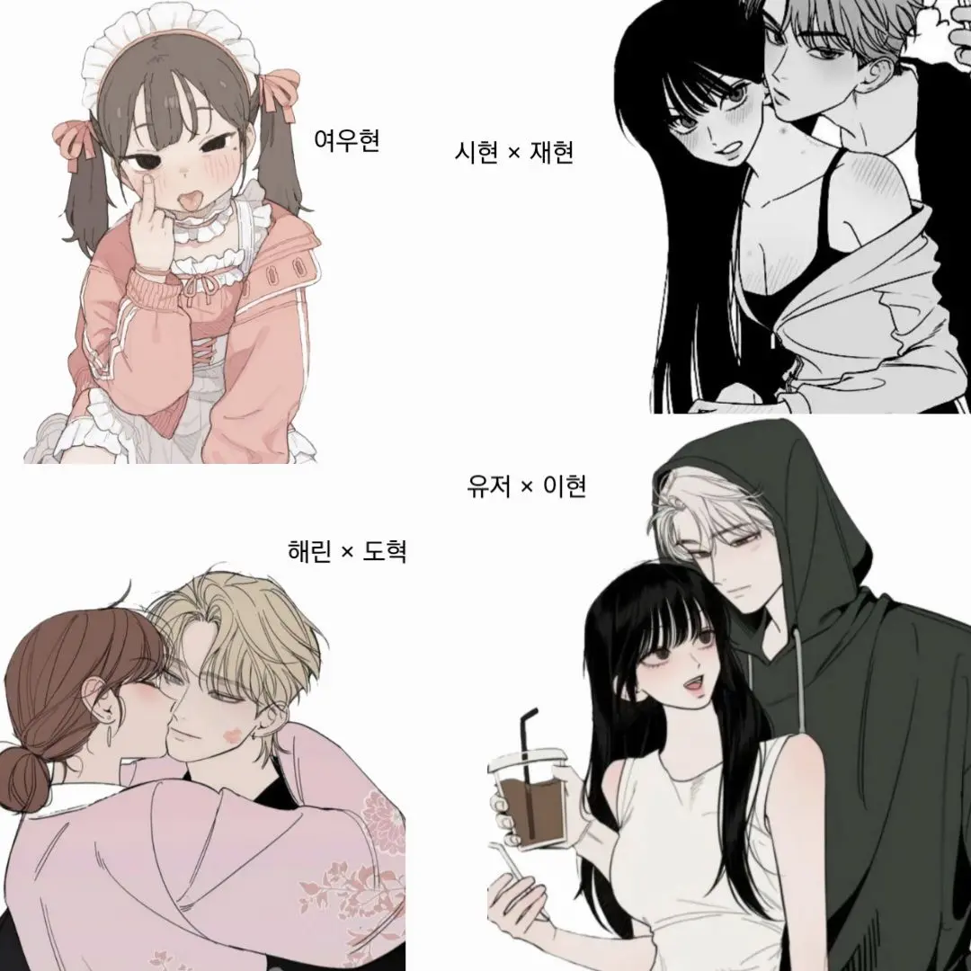 CuteShark7037의 커플 무리