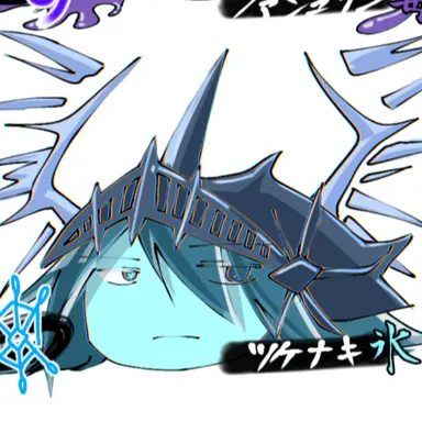Profile image of ツケナキ
