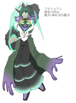Profile image of ファシュリン