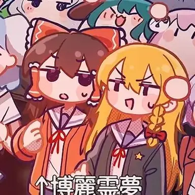 Profile image of 博麗霊夢