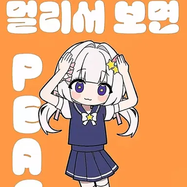Profile image of 멜로우