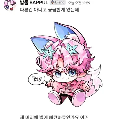 Profile image of 밥풀