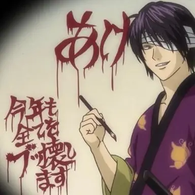 Profile image of 高杉晋助