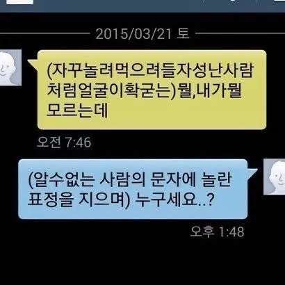 amudog의 알 수 없는 사람