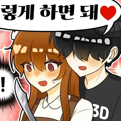 AngstyLife3612의 채스터-둘기