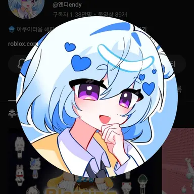 Profile image of 엔디