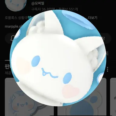 Profile image of 모찌엘