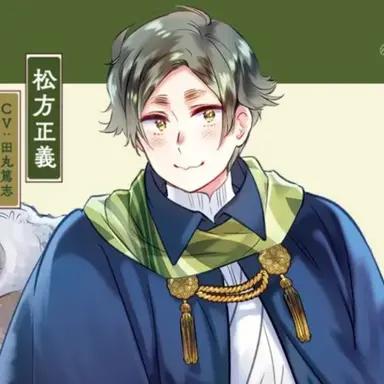 Profile image of 松方 正義