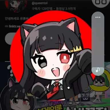 Profile image of 퀸톨