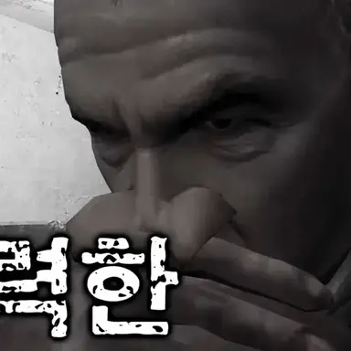 Profile image of 강력한