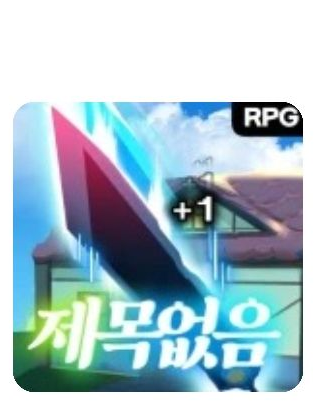 어. 나수가맨날맞아서 보스다부름 대표 이미지