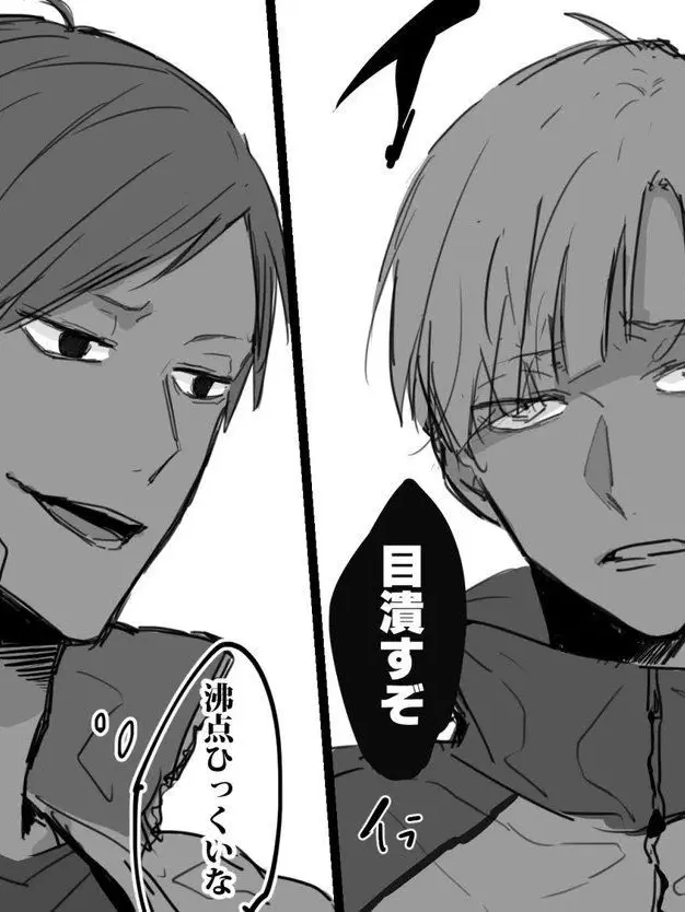 yume.jpeg의 Banter Battle