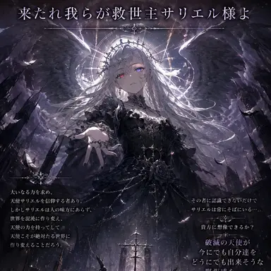 Profile image of サリエル