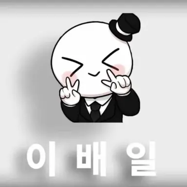 Profile image of 이배일