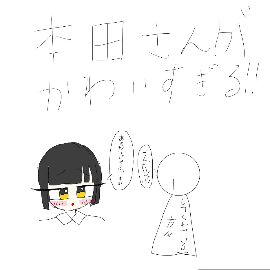 rtks4000nnkwI의 本田さんが可愛過ぎる！！