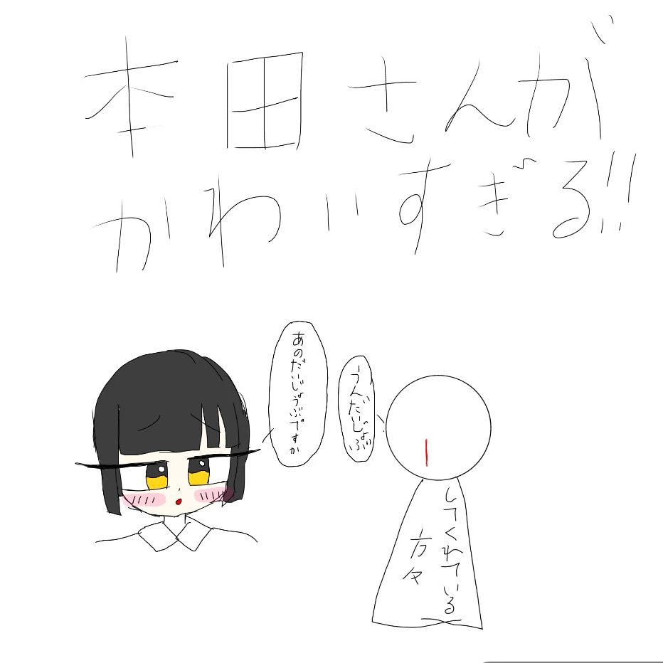 本田菊