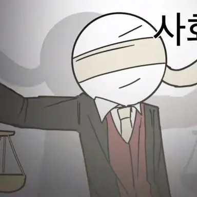 Profile image of 사회
